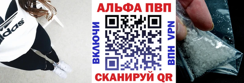 Alpha PVP Соль Николаевск-на-Амуре