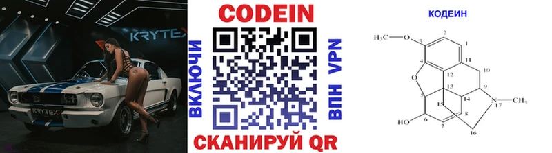 Кодеин Purple Drank blacksprut зеркало Николаевск-на-Амуре