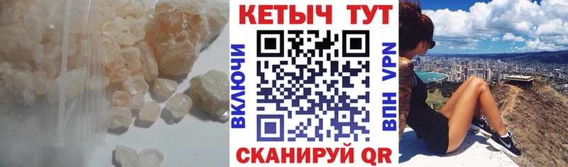 Кетамин ketamine  Николаевск-на-Амуре 