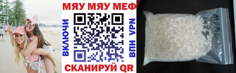 МЕФ мяу мяу дарк нет телеграм Николаевск-на-Амуре