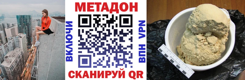 Метадон methadone  Николаевск-на-Амуре 