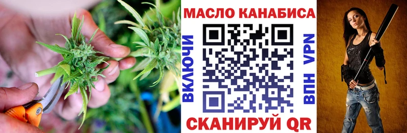 ТГК THC oil  Николаевск-на-Амуре 